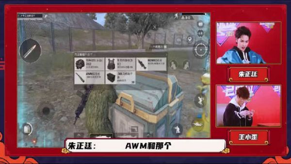 朱正廷@THEO-朱正廷 真•富送快递穷吃鸡罢了……