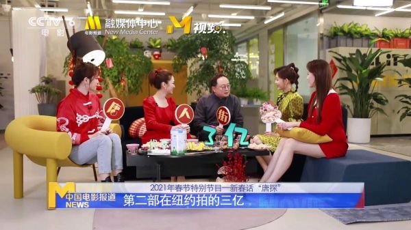 影评人谭飞做客《中国电影报道》春节特别节目……