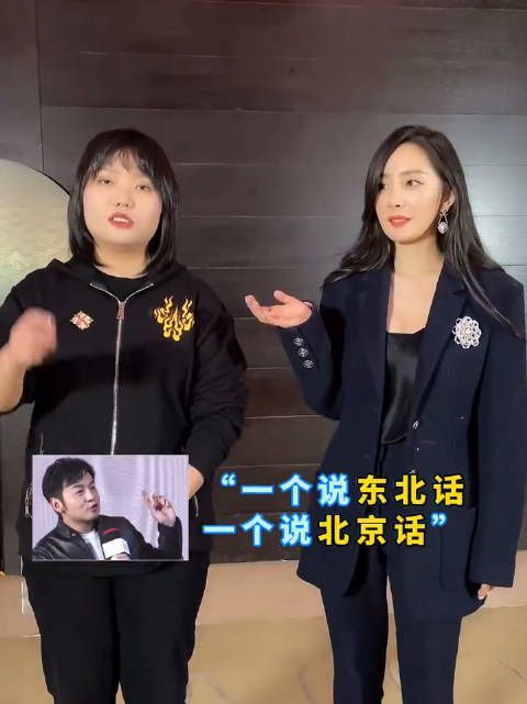 笑拉了！东北分幂出现，杨幂的东北话越来越溜了