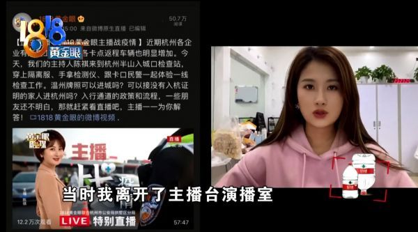 这一年,改变了我什么:最具“分量”女主播——陈祺
