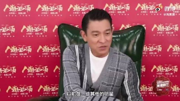 刘德华在了接受采访时被问到过往其他演员的合作经历……