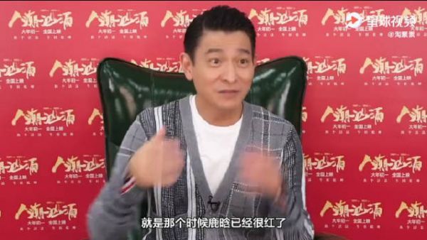 刘德华在采访中回忆起跟过往其他演员的合作经历……