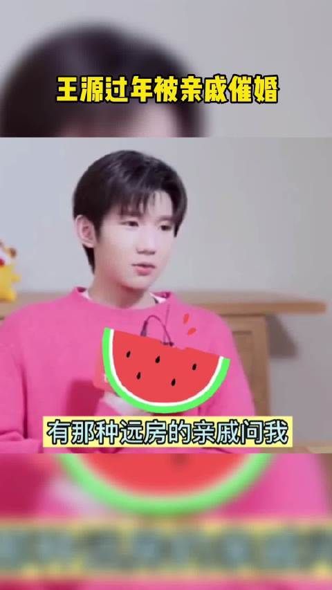 隔着屏幕感受到王源的无奈,哈哈哈哈源源才多大啊!