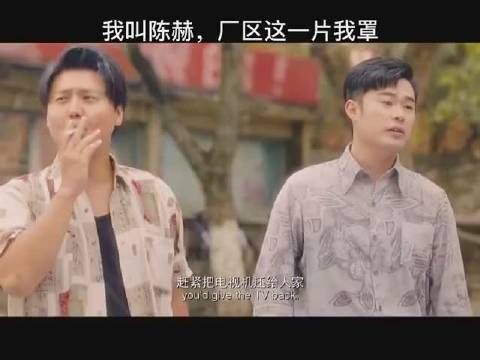 我叫冷特，厂区这一片我罩！