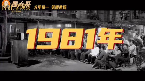 沈腾妥妥的喜剧担当，在电影《你好，李焕英》中也能看得到演技……
