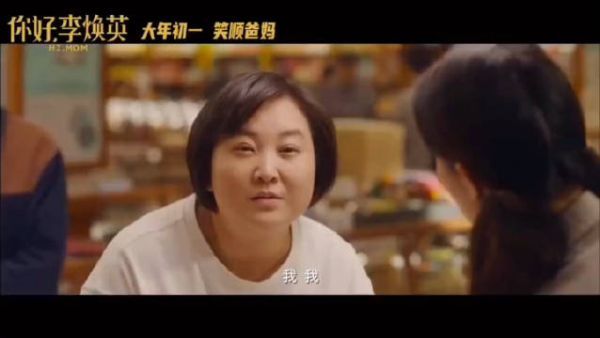 《你好,李焕英》细节感满满,前面搞笑,后面好哭……