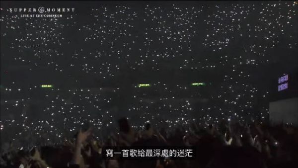Supper Moment《懂得快乐》