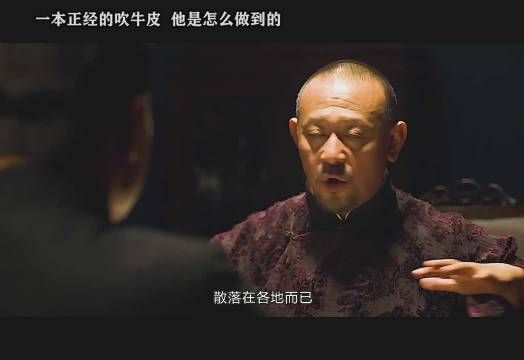 要论吹牛,我就服他