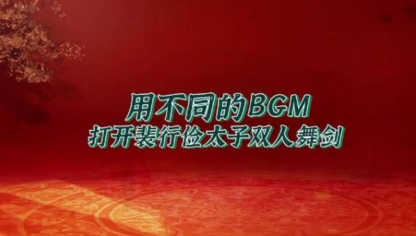 大隐隐朝世，双剑合璧……