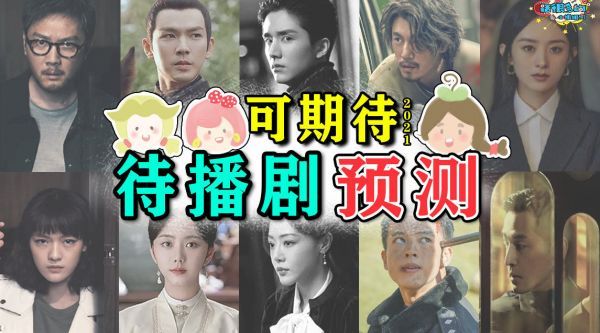 2021年最新的电视剧反奶来了~