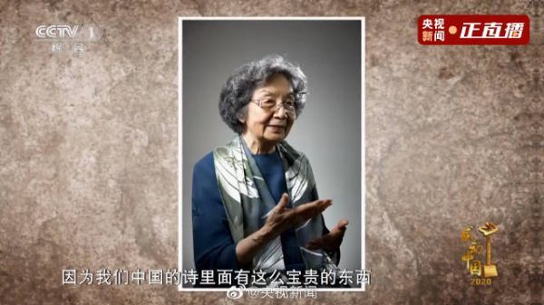 叶嘉莹说希望为不懂诗的人打开一扇门