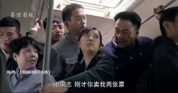 《平凡的世界》第18集 干部走访调查竟遇到售票员不一般的待遇