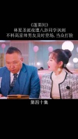 《蓬莱间》第23集|林夏圣诞夜遭八卦同学讽刺……