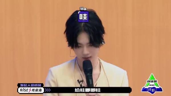 嘉行新悦vs哇唧唧哇 嘉行学员提问哇唧唧哇成团概率……