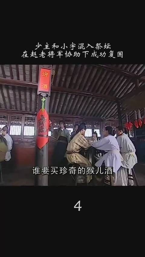 《龙游天下》第四集:少主和小宇混入祭坛……