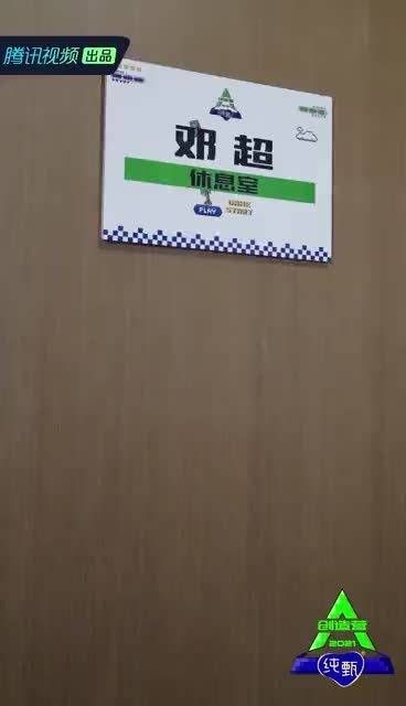 我们的创造营2021发起人团团长超哥