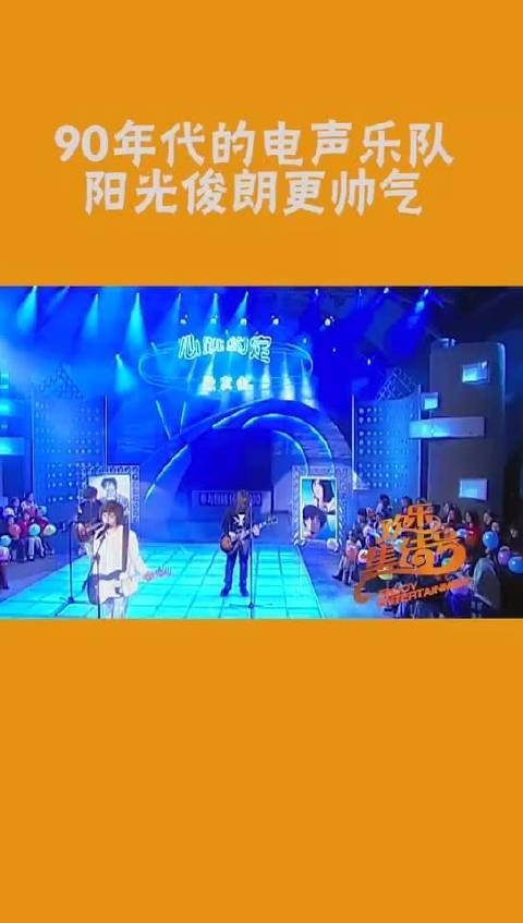 帅气俊朗又阳光,青蛙乐队一首《Hello》唱出90年代电音气质……