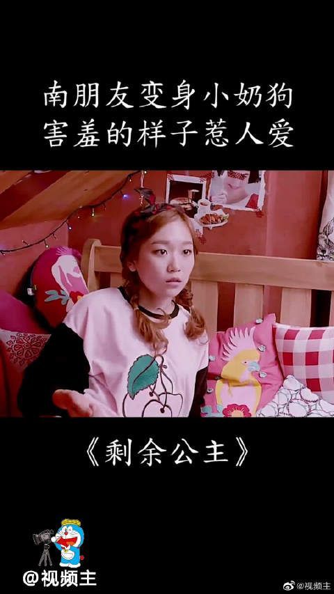 《剩余公主》南柱赫变身小奶狗，原来这就是喜欢一个人的表现呀！