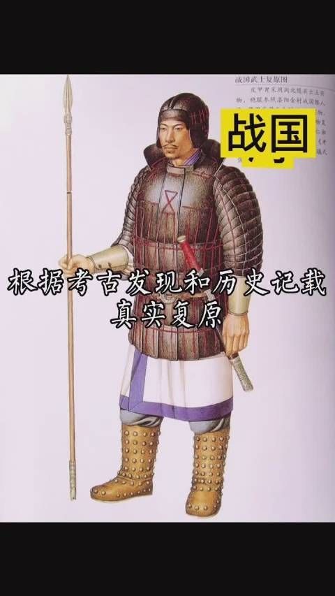 《大秦赋》第33集 中国历代兵士穿什么装备？真实复原图来了！