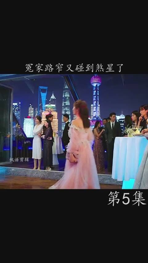 半是蜜糖半是伤第7集cut 元帅去买女人用的东西刚好碰见她
