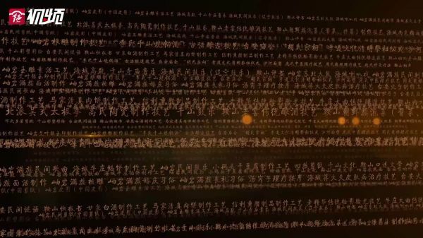 新春看非遗——喇叭戏