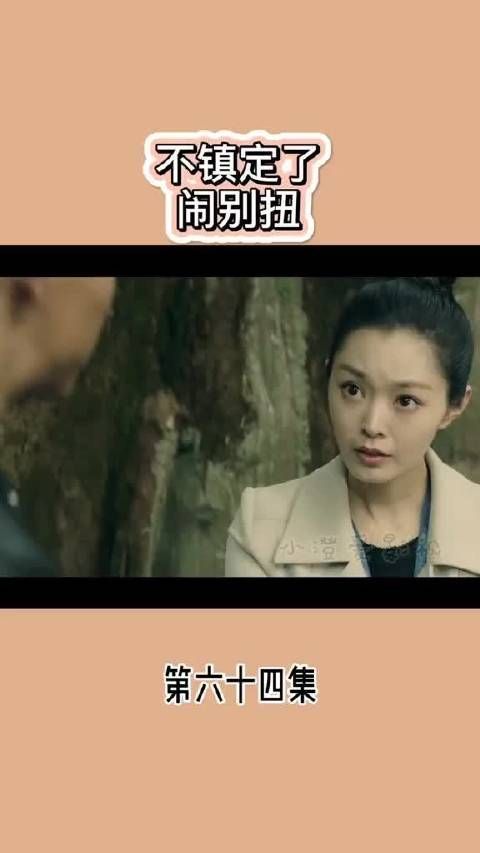 心灵法医之64 不镇定了 闹别扭～