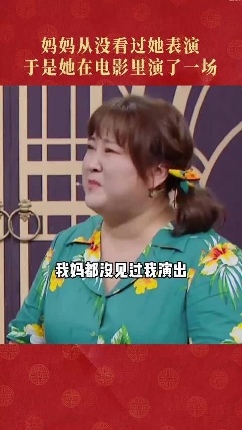 《你好，李焕英》并不能说是一部非常完美的电影……