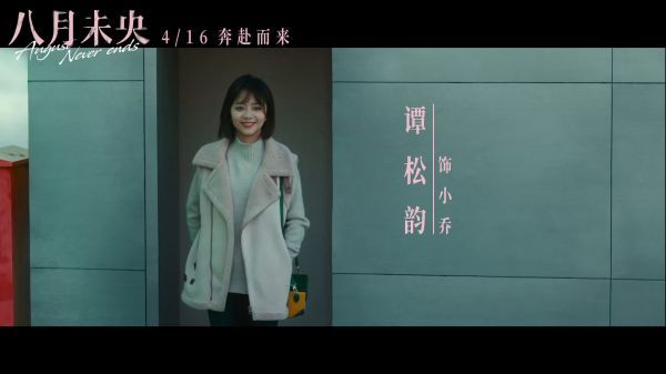 4.16~ 真好，春暖花开的时候就去见小乔！！！