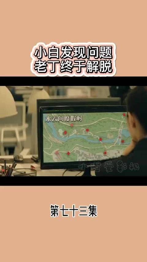 小白发现问题 终于解脱