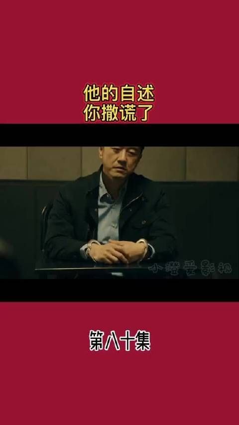 到底谁在撒谎