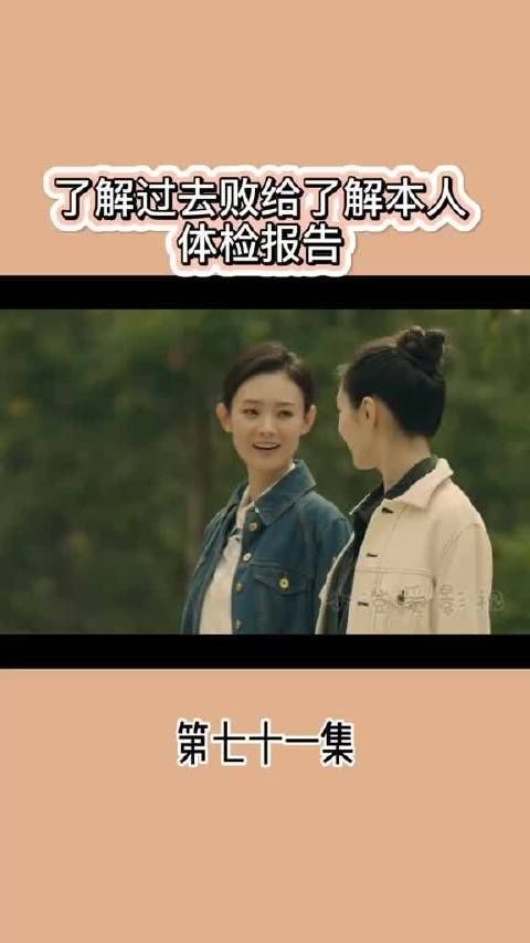 了解过去败给了解本人