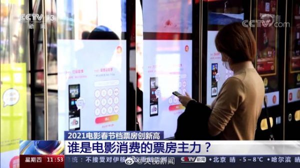 95后00后渐成电影消费主力