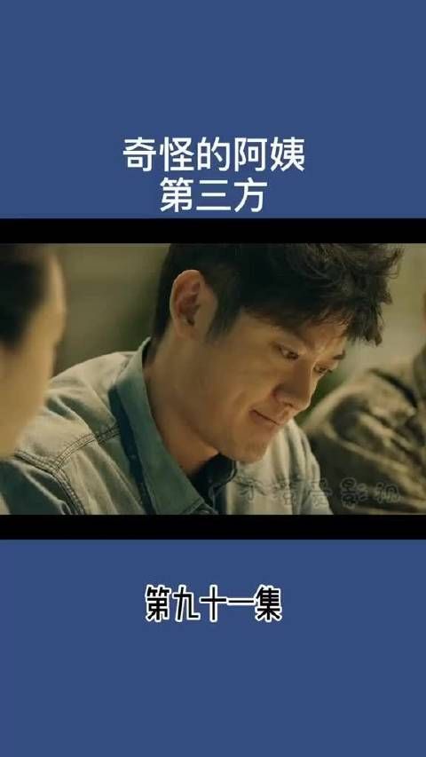 奇怪的阿姨