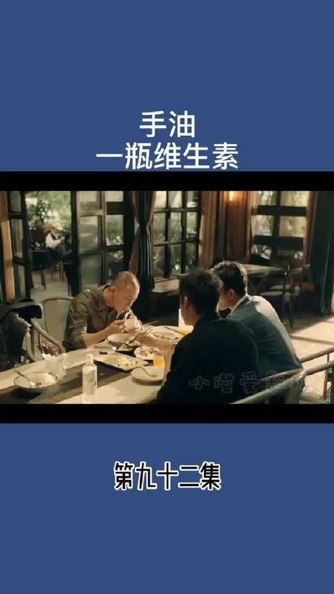 手油 一瓶维生素