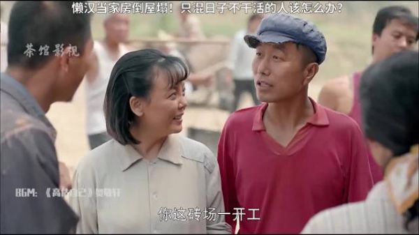 《平凡的世界》第41集 懒汉当家只混日子不干活