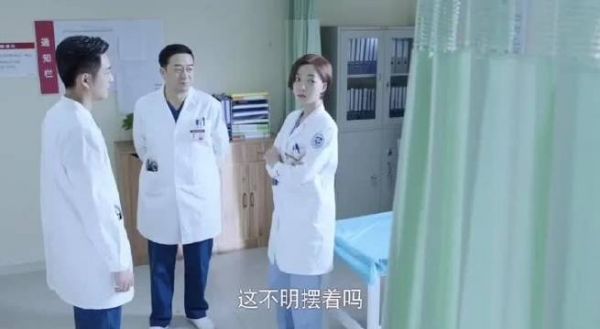 《急诊科医生》第13集:一个男人招架三个女人……