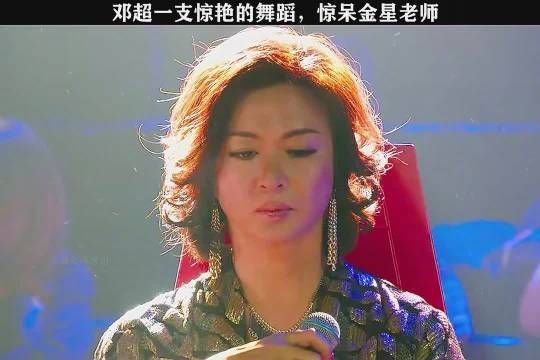 邓超一支妖娆的舞蹈，惊呆金星老师，看完让你怀疑人生