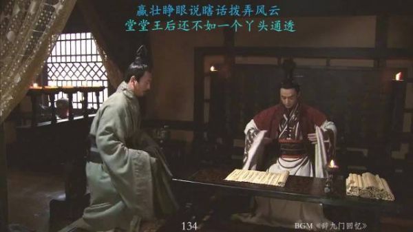大秦帝国之纵横 60 睁眼说瞎话的小能手非赢壮莫属