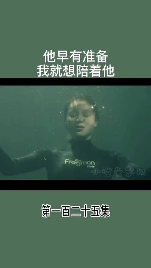 他早有准备 我想陪着他