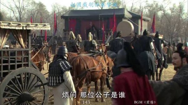 大秦帝国之纵横 69 赵国半路截胡八子归秦梦破……