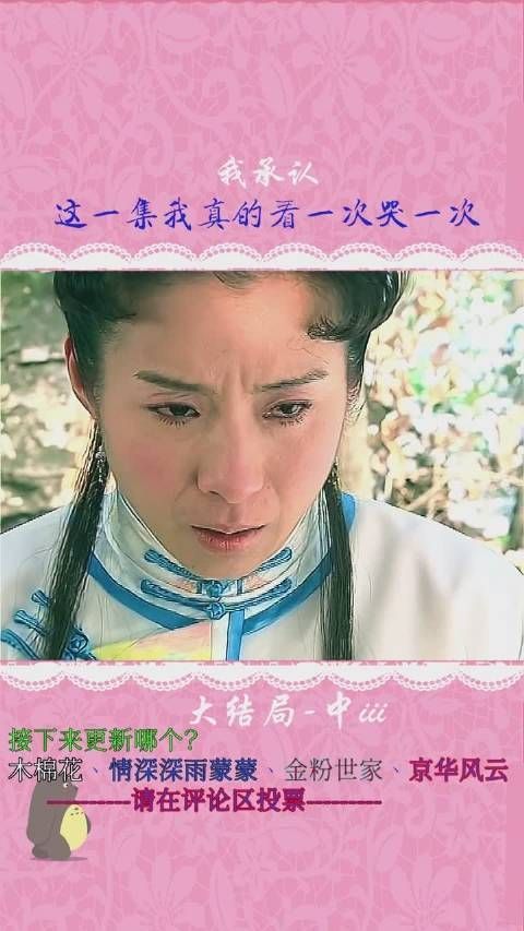 《哑巴新娘》第九十二集，少朴终究是离开了……