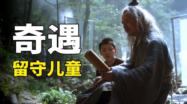 农村留守儿童的孤独,只有经历过的人才知道!