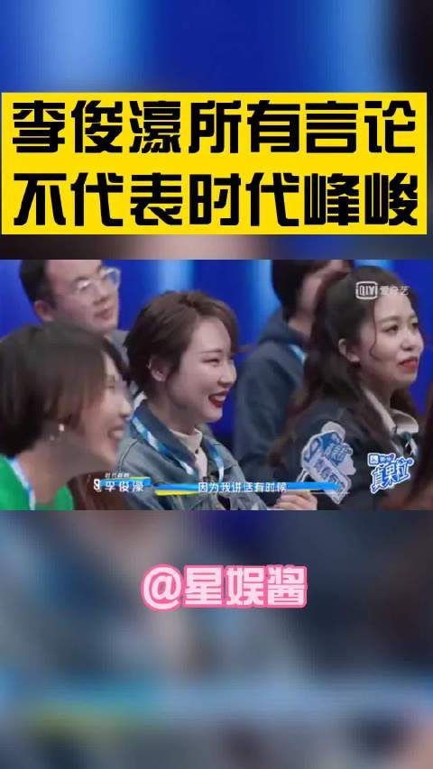 啊啊啊啊啊啊啊啊啊啊啊啊啊救命啊李俊濠怎么会这么好笑啊