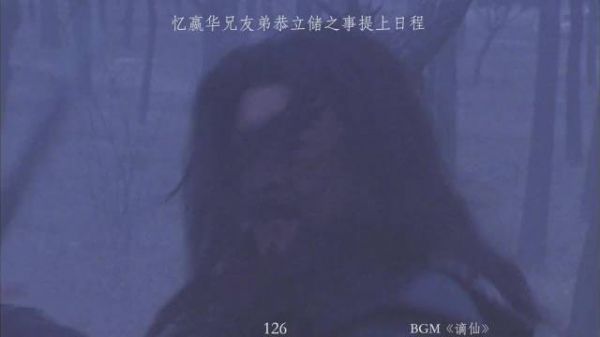 大秦帝国之纵横 52 忆嬴华嬴驷差点入狂,立储之事刻不容缓