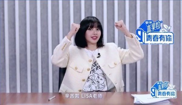 青春有你直播中,有欣欣子的地方快乐少不了……