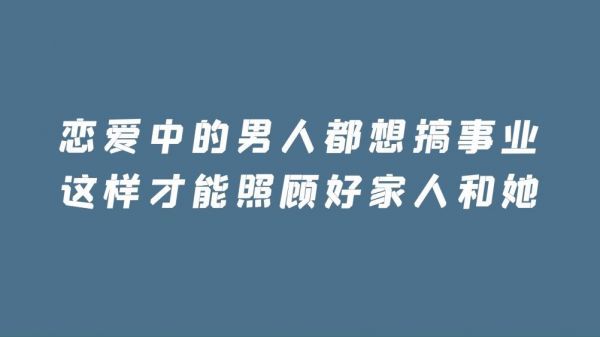 爱情会使人成长……