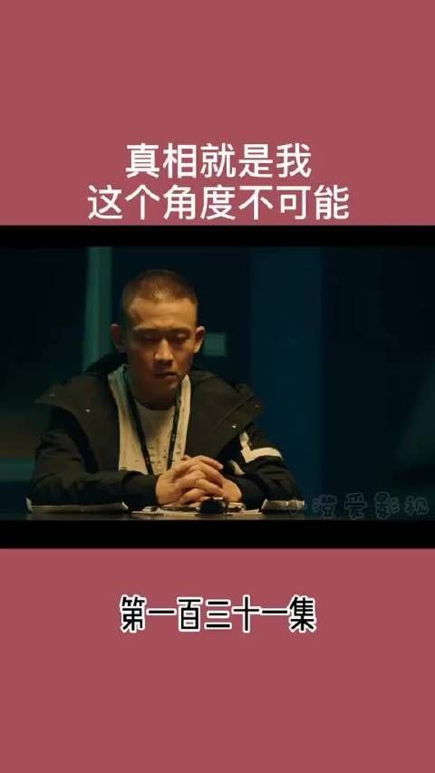 真想就是我这个角度不可能