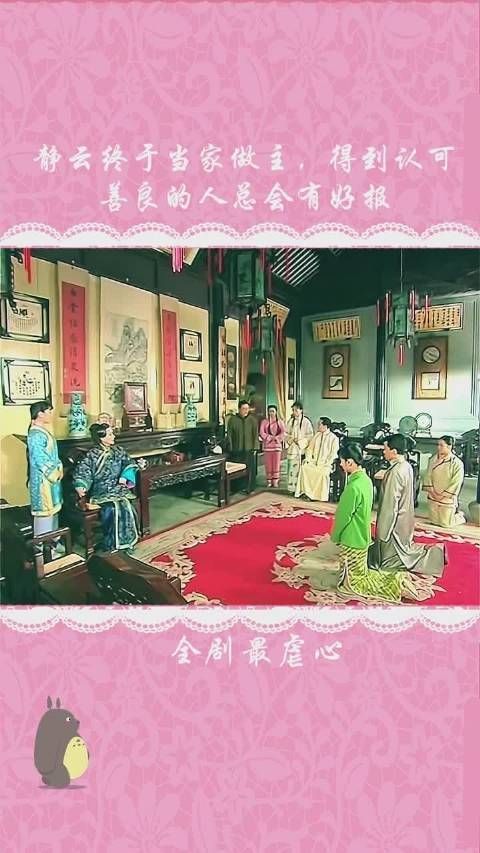 《哑巴新娘》第八十五集,静云修成正果,得到了认可!