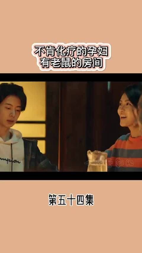 不肯化疗的孕妇