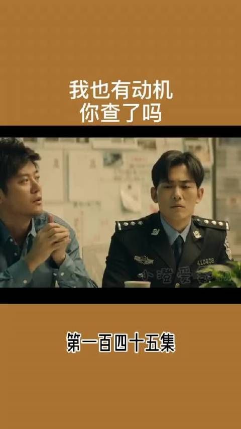 我也有动机 及查了吗？